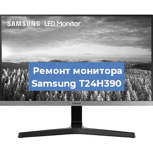 Замена конденсаторов на мониторе Samsung T24H390 в Екатеринбурге